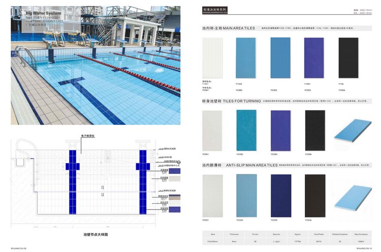 泳池拼图 与工程-4